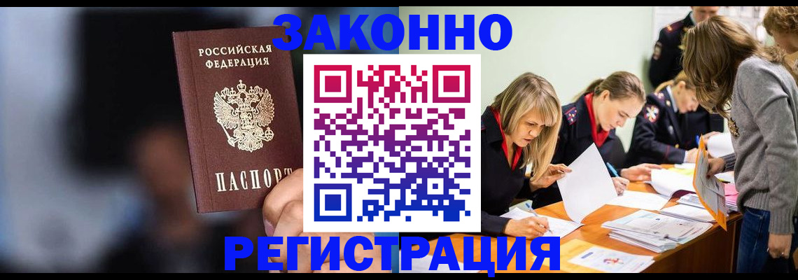 регистрация для школы в Завитинске