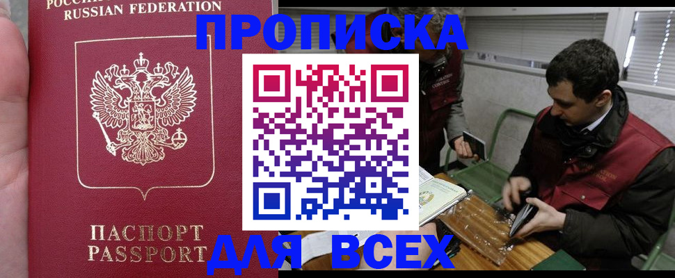 временная регистрация госуслуги в Завитинске