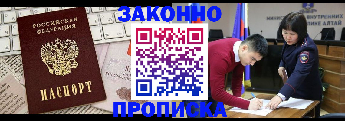 прописка иностранных граждан в Завитинске